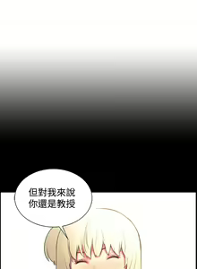 Page 431 of Domesticate the Housekeeper 调教家政妇 ch.1-28 - preview thumbnail