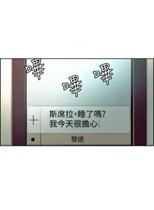 Page 433 of Domesticate the Housekeeper 调教家政妇 ch.1-28 - preview thumbnail