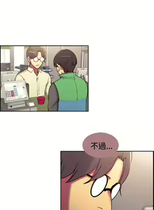 Page 439 of Domesticate the Housekeeper 调教家政妇 ch.1-28 - preview thumbnail