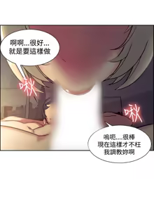 Page 450 of Domesticate the Housekeeper 调教家政妇 ch.1-28 - preview thumbnail