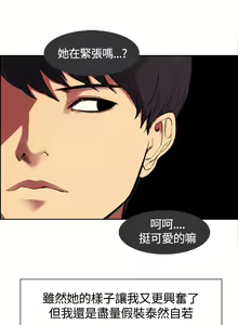 Page 45 of Domesticate the Housekeeper 调教家政妇 ch.1-28 - preview thumbnail
