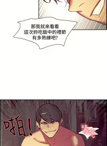 Page 472 of Domesticate the Housekeeper 调教家政妇 ch.1-28 - preview thumbnail
