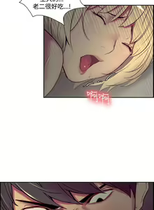 Page 474 of Domesticate the Housekeeper 调教家政妇 ch.1-28 - preview thumbnail