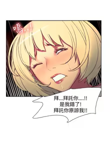 Page 477 of Domesticate the Housekeeper 调教家政妇 ch.1-28 - preview thumbnail