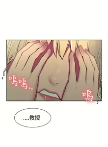 Page 484 of Domesticate the Housekeeper 调教家政妇 ch.1-28 - preview thumbnail