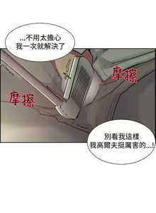 Page 497 of Domesticate the Housekeeper 调教家政妇 ch.1-28 - preview thumbnail