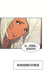 Page 51 of Domesticate the Housekeeper 调教家政妇 ch.1-28 - preview thumbnail