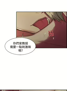Page 514 of Domesticate the Housekeeper 调教家政妇 ch.1-28 - preview thumbnail