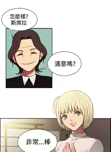 Page 10 of Domesticate the Housekeeper 调教家政妇 ch.1-28 - preview thumbnail
