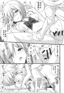 Page 13 of Medeyo Nobana - preview thumbnail
