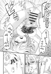 Page 16 of Medeyo Nobana - preview thumbnail