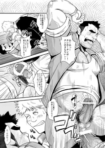 Page 15 of Taiiku kyoushi - preview thumbnail