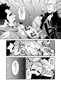 Page 16 of Taiiku kyoushi - preview thumbnail