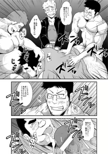 Page 19 of Taiiku kyoushi - preview thumbnail
