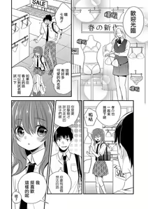Page 4 of ランジェリーな男の娘 - preview thumbnail