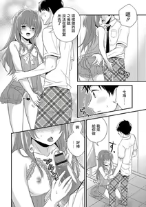 Page 8 of ランジェリーな男の娘 - preview thumbnail