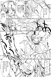 Page 17 of Futahen ～ Futaritomo Chotto Hen ～ - preview thumbnail