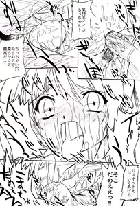 Page 20 of Futahen ～ Futaritomo Chotto Hen ～ - preview thumbnail