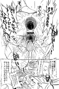 Page 21 of Futahen ～ Futaritomo Chotto Hen ～ - preview thumbnail