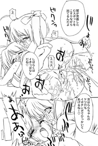 Page 23 of Futahen ～ Futaritomo Chotto Hen ～ - preview thumbnail