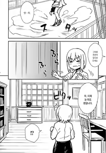 Page 11 of Aya-san to Himitsuzukuri | 아야씨와 비밀만들기 - preview thumbnail