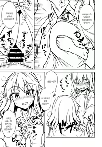 Page 8 of Aya-san to Himitsuzukuri | 아야씨와 비밀만들기 - preview thumbnail