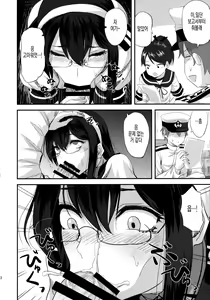 Page 11 of Ooyodo-san to Shitsumushitsu de Hitomae Kossorix | 오요도 씨랑 집무실에서 사람들 앞에서 몰렉스 - preview thumbnail
