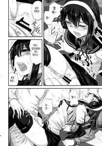 Page 15 of Ooyodo-san to Shitsumushitsu de Hitomae Kossorix | 오요도 씨랑 집무실에서 사람들 앞에서 몰렉스 - preview thumbnail