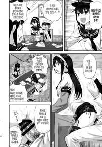 Page 17 of Ooyodo-san to Shitsumushitsu de Hitomae Kossorix | 오요도 씨랑 집무실에서 사람들 앞에서 몰렉스 - preview thumbnail