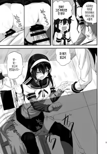 Page 18 of Ooyodo-san to Shitsumushitsu de Hitomae Kossorix | 오요도 씨랑 집무실에서 사람들 앞에서 몰렉스 - preview thumbnail