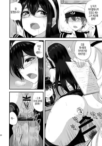 Page 19 of Ooyodo-san to Shitsumushitsu de Hitomae Kossorix | 오요도 씨랑 집무실에서 사람들 앞에서 몰렉스 - preview thumbnail