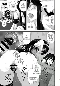 Page 22 of Ooyodo-san to Shitsumushitsu de Hitomae Kossorix | 오요도 씨랑 집무실에서 사람들 앞에서 몰렉스 - preview thumbnail