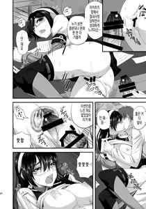 Page 23 of Ooyodo-san to Shitsumushitsu de Hitomae Kossorix | 오요도 씨랑 집무실에서 사람들 앞에서 몰렉스 - preview thumbnail