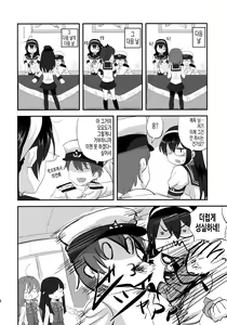 Page 25 of Ooyodo-san to Shitsumushitsu de Hitomae Kossorix | 오요도 씨랑 집무실에서 사람들 앞에서 몰렉스 - preview thumbnail