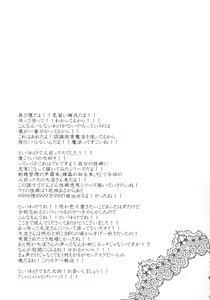 Page 26 of Ooyodo-san to Shitsumushitsu de Hitomae Kossorix | 오요도 씨랑 집무실에서 사람들 앞에서 몰렉스 - preview thumbnail