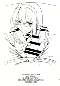 Page 28 of Ooyodo-san to Shitsumushitsu de Hitomae Kossorix | 오요도 씨랑 집무실에서 사람들 앞에서 몰렉스 - preview thumbnail