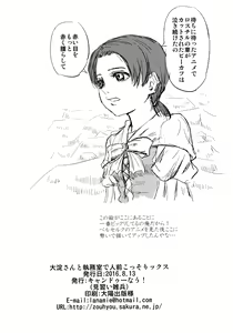 Page 29 of Ooyodo-san to Shitsumushitsu de Hitomae Kossorix | 오요도 씨랑 집무실에서 사람들 앞에서 몰렉스 - preview thumbnail
