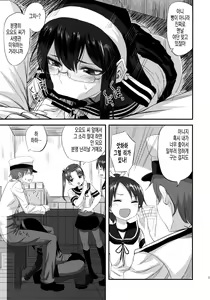 Page 10 of Ooyodo-san to Shitsumushitsu de Hitomae Kossorix | 오요도 씨랑 집무실에서 사람들 앞에서 몰렉스 - preview thumbnail
