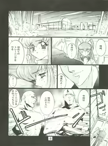 Page 11 of Wanpaku Anime Daigekisen 7 - preview thumbnail