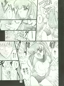 Page 12 of Wanpaku Anime Daigekisen 7 - preview thumbnail
