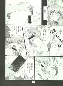 Page 13 of Wanpaku Anime Daigekisen 7 - preview thumbnail