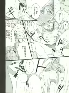 Page 15 of Wanpaku Anime Daigekisen 7 - preview thumbnail
