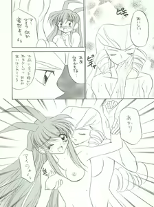 Page 57 of Wanpaku Anime Daigekisen 7 - preview thumbnail