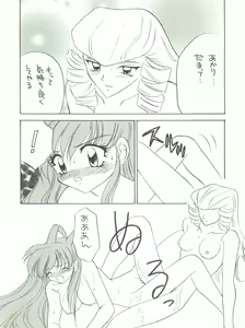 Page 59 of Wanpaku Anime Daigekisen 7 - preview thumbnail