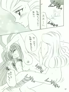 Page 60 of Wanpaku Anime Daigekisen 7 - preview thumbnail