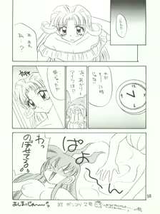 Page 61 of Wanpaku Anime Daigekisen 7 - preview thumbnail