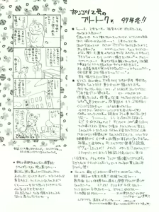 Page 62 of Wanpaku Anime Daigekisen 7 - preview thumbnail