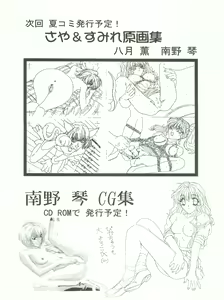 Page 63 of Wanpaku Anime Daigekisen 7 - preview thumbnail
