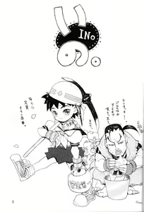 Ino - hentai manga cover image