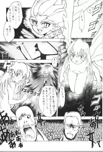 Page 3 of Ino - preview thumbnail